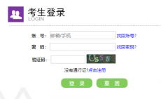 湖南四六级报名系统入口:http://shekao.hneao.cn/cet)