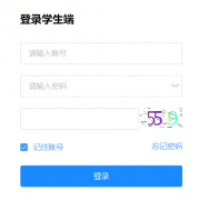 student.szpj.hljedu.gov.cn/#/Login?redirect=%2FHomePage