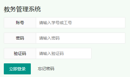 皖南医学院教务系统