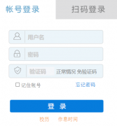 <font color='#FF0000'>湛江科技学院教务系统学生登录入口</font>