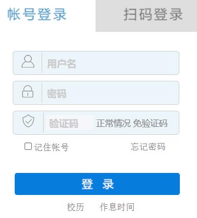 周口师范学院教务管理系统