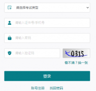 江苏省普通高校专转本报名系统:http://zzb.jseea.cn/