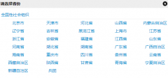 中国志愿服务网 www.chinavolunteer.cn