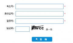 www.hebeea.edu.cn/2017年河北高考成绩查询入口
