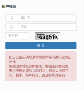 河北美术学院教务管理信息服务平台