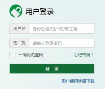职称信息http;//jsjyjs.open.ha.cn/areas/adminlte/login.html