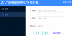 广东高考志愿填报系统 https://pg.eeagd.edu.cn/ks/h5/index.html