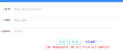 河源中考志愿填报网址入口:http://hyzk.heyuanedu.cn:8081/zkbm