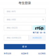 http://zsb.sdzk.cn/山东省普通高等教育专升本考试信息平台