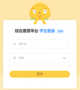 通辽教育公共服务平台:https://www.tlsjyy.com.cn/#/home