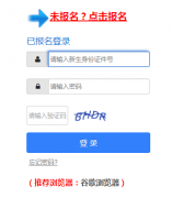zsgzeducmscn进行网上报名