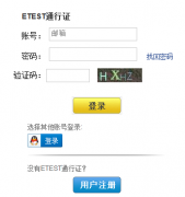 http://222.221.7.36/NCRE_EMS/StudentLogin.aspx