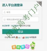 南京安全教育平台入口nanjing.safetree.com.cn
