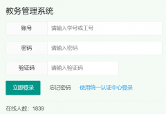 <b>济宁医学院教务管理系统入口(http://210.44.16.13/)</b>