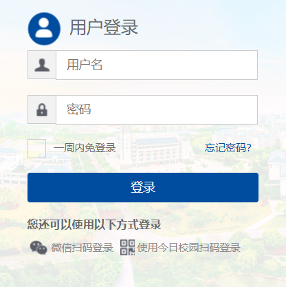 南京晓庄学院网上事务服务大厅