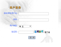 伊犁州中考网上报名系统http;//zkbm.xjyledu.gov.cn/zkbm/