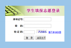 http://www.hasjyksy.com/ks/index_ks.aspx淮安市中考网上填报志愿系统考生登陆