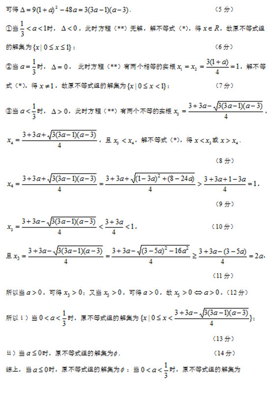 肇庆市2015届高中毕业班第一次统一检测数学试题及答案（理科）