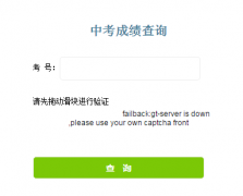 http;//zkcf.qszkb.cn齐齐哈尔中考成绩查询入口