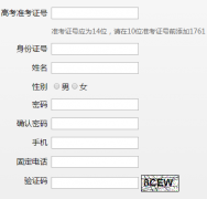 陕西普通高校招生外语口语考试网上报名入口sxksbm.xawl.org