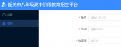 https://gzzs.jy.sg.gov.cn/zkbm8/h5/index.html#/zk/ggxx