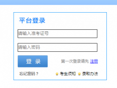 平邑县阳光高中招生平台网:https://ygzs.pyxjyj.cn