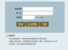 辽宁省普通高考网上报名系统：gkbm.lnzsks.com