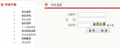 陕西学业水平考试成绩查询入口