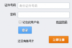 http://114.255.40.217/account/login北京邮电大学自主招生