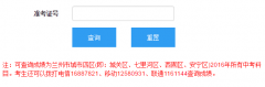 www.lz12345.gov.cn兰州三维服务网中考成绩查询