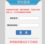 http://www.028zk.net/四川省高等教育自学考试省考课考试系统