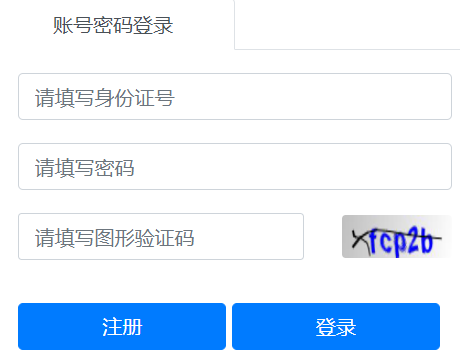 无锡市区中考报名平台入口
