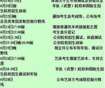 2014年四川高考成绩于6月22日晚公布