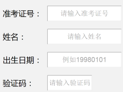 2016年汕头中考成绩查询www.stedu.net
