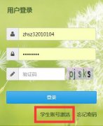 <b>江苏综合素质评价平台系统登录入口</b>