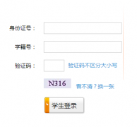 枣庄市中考成绩查询系统入口http://60.214.99.10:8091/