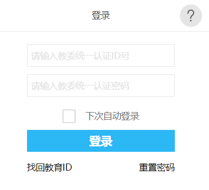 北京学生综合素质评价登录入口