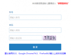 https://gxxxrx.cflyse.com/cfly/index.html济宁国家高新区小学入学报名系统