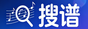 搜谱——打造--的歌谱搜索引擎